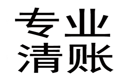 成功为教育机构讨回80万教材采购款